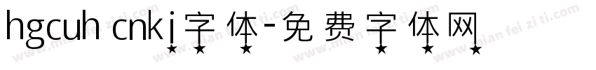 hgcuh cnki字体字体转换